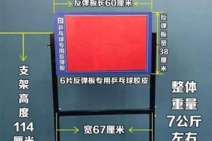 乒乓球前后板距离的重要性与技巧（掌握正确的前后板距离，提高乒乓球技术水平）