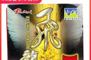 乒乓球削球技巧——技术与战术的完美结合（掌握削球技术，提升乒乓球水平）