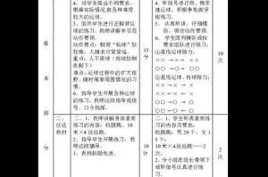 足球走动技巧教案设计——让你的足球步伐更灵活（掌握关键技巧，成为足球场上的风云人物）