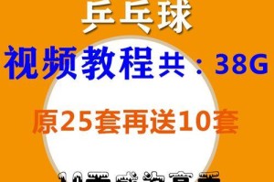 乒乓球零基础教学小技巧（从零开始学习乒乓球的15个技巧）