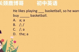 MasteringDefensiveTechniquesinBasketball（KeyStrategiesandVocabularytoElevateYourDefensiveGame）