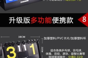 乒乓球翻分牌规则（了解乒乓球翻分牌规则，提升比赛公正性和公平性）