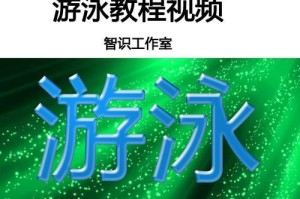 武汉学游泳技巧男生多少钱？（解析武汉学游泳技巧的费用及实惠方案）