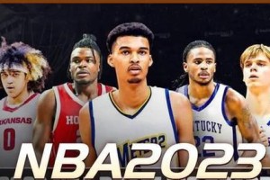 NBA2003年选秀排行榜（回顾2003年选秀，探寻未来之星的诞生）