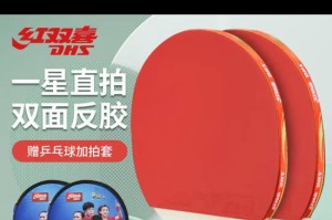乒乓球球拍两面颜色的魅力（探索球拍颜色的战略性及个性化设计）