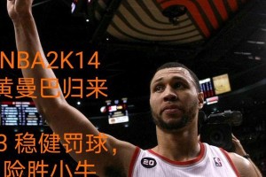 NBA历史罚球次数排行榜前十名（探索NBA历史上罚球次数最多的球员，揭秘罚球技艺的）