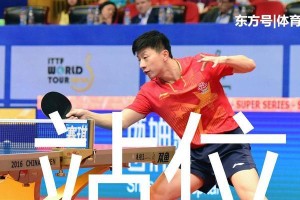 乒乓球技巧（掌握技巧，让高球无处可逃）