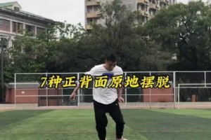 掌握自由足球技巧的关键方法（如何通过训练和练习提升自由足球技巧）