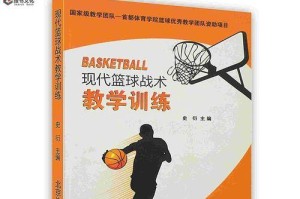 如何有效定住篮球防守人？（技巧和战术让你在场上左右逢源）