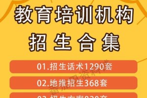 游泳课程顾问技巧与话术大全（提升销售技巧，成功促成游泳课程报名）