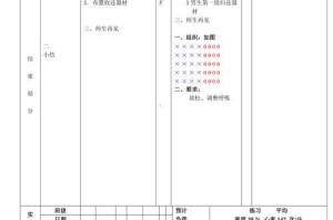 掌握排球下手发球的技巧（有效提高发球准确度的要领与注意事项）