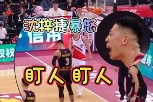 超越防守，独自突破！（打破常规，直面篮筐！）