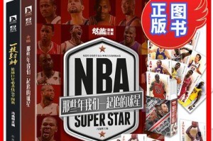 探索NBA扑克牌排行榜的精彩世界（揭秘NBA明星球员的排行榜身份，畅游扑克牌场上的盛宴）