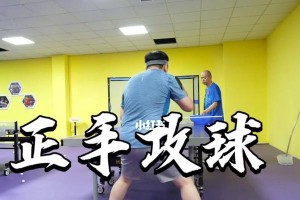 打乒乓球的减肚子方法大揭秘！（运动乒乓球帮你轻松甩掉赘肉）