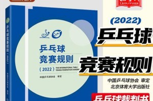 乒乓球2021年规则改革（改革新篇章，点燃乒乓热潮）