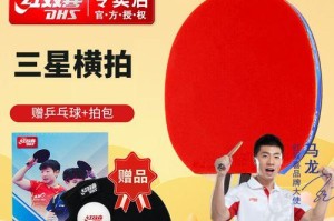 乒乓球横拍技巧大揭秘（掌握乒乓球横拍技巧，提升你的球技水平）