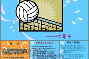 排球的起源、发展和技术要领（从古代到现代，探索排球的演变和技巧）